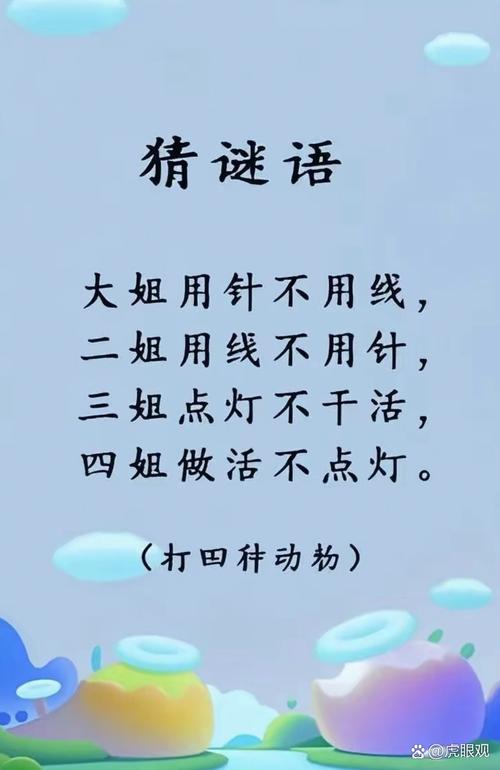 谜底是路灯的谜语_关于路灯的谜语 第1张 谜底是路灯的谜语_关于路灯的谜语 第1张