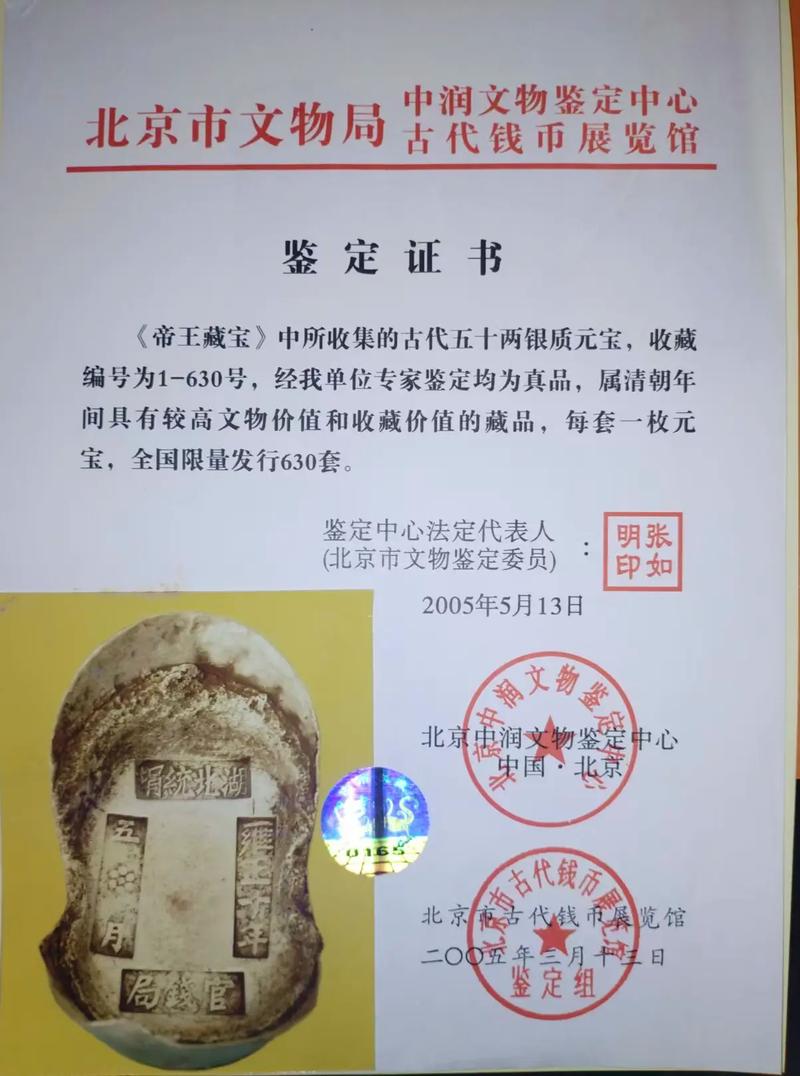 古稀之年首获冠 （打一字）  第1张