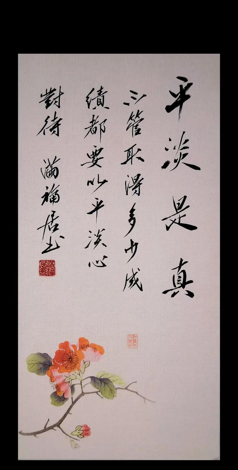 宽心尽头显忠诚 （打一字）  第1张