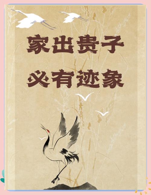 门庭若市, 瑞气环绕, 贵子降临! 你孩子拥有无尽潜力, 未来将一飞冲天 第1张 门庭若市, 瑞气环绕, 贵子降临! 你孩子拥有无尽潜力, 未来将一飞冲天 第1张