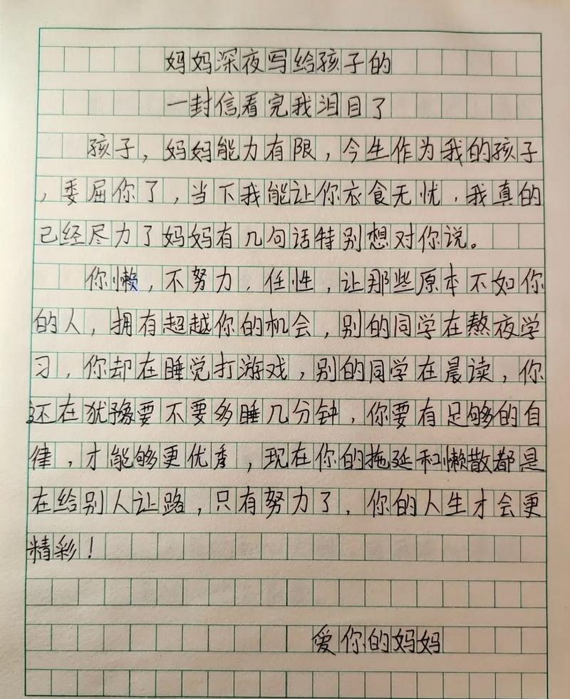一位妈妈每天写给孩子的一封信,看完之后,真是被惊艳到了 第1张 一位妈妈每天写给孩子的一封信,看完之后,真是被惊艳到了 第1张