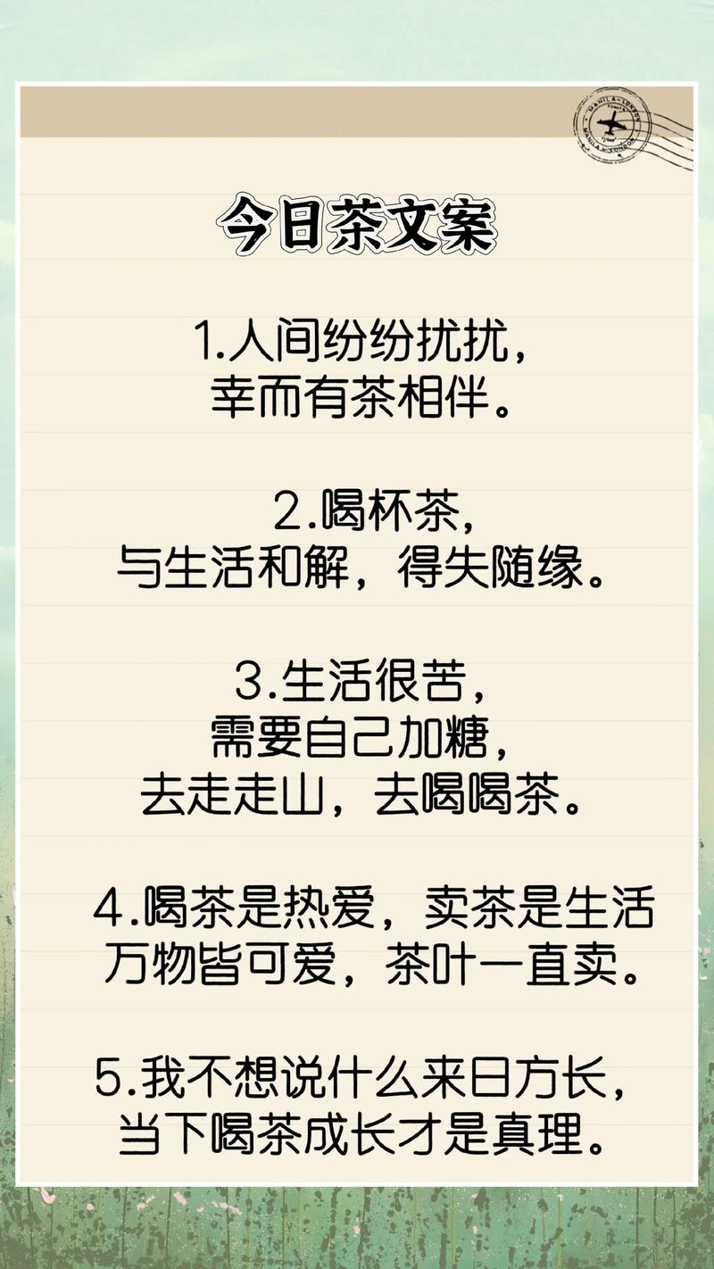 茶文化优美的句子 第1张 茶文化优美的句子 第1张