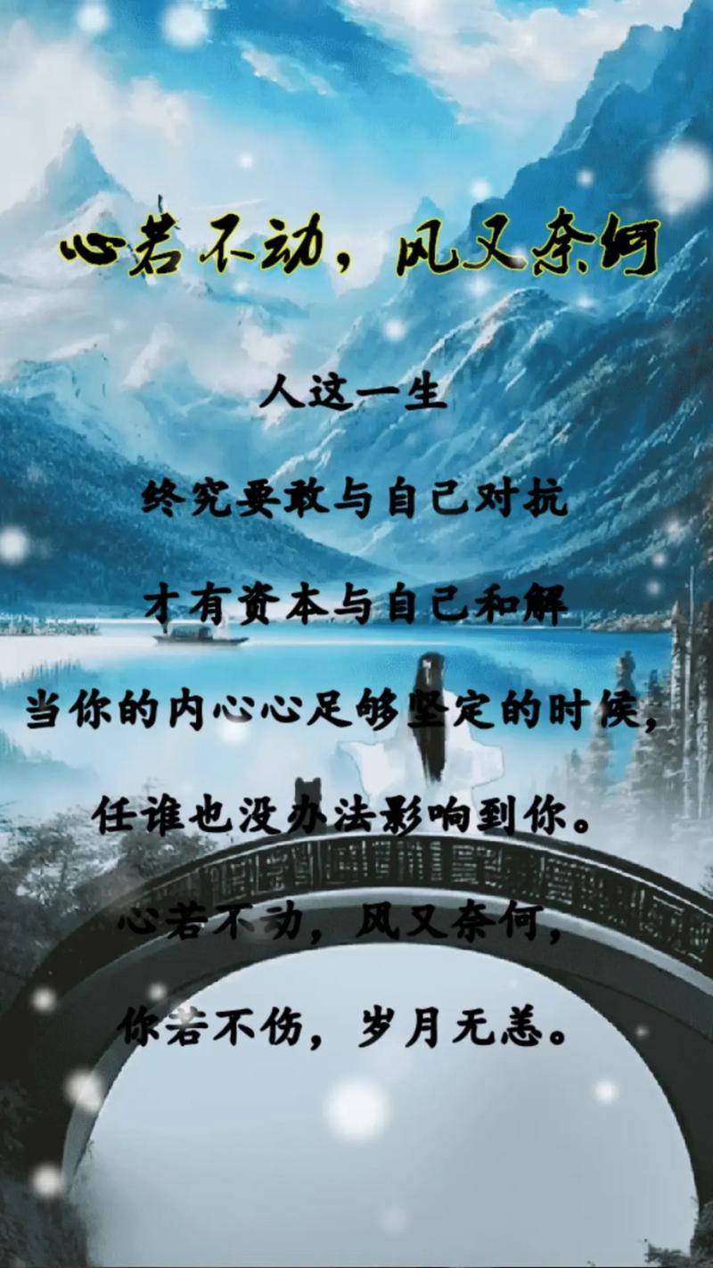 人这一生,对错不由心,聚散不由人,要学会与自己和解 第1张 人这一生,对错不由心,聚散不由人,要学会与自己和解 第1张