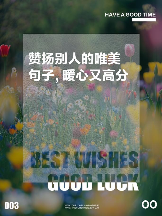 朋友圈让人点赞的句子，人气超高，句句让人折服  第1张