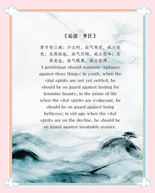 想要过好这一生，牢牢记住孔子的这4句话吧  第1张
