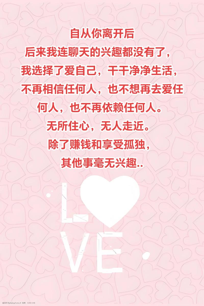 往后余生,爱恨清零,聚散随意 第1张 往后余生,爱恨清零,聚散随意 第1张