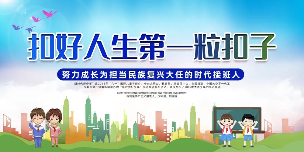 “努力做祖国和人民需要的好孩子” 第1张 “努力做祖国和人民需要的好孩子” 第1张