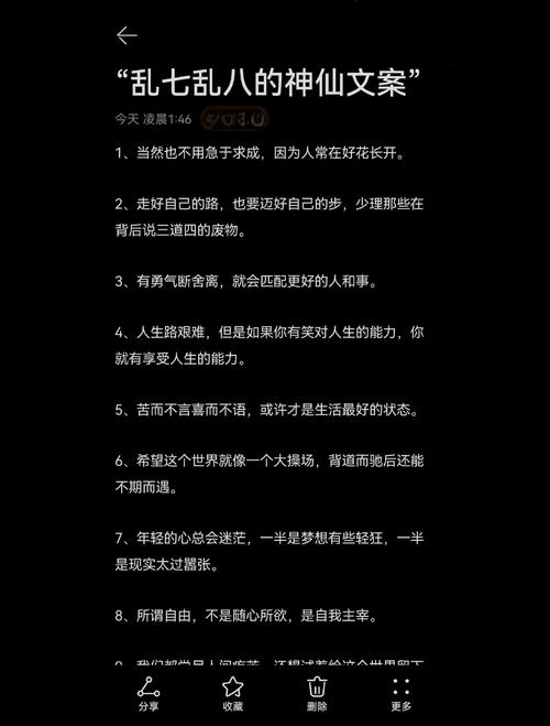 高级感十强又有深度的文案 第1张 高级感十强又有深度的文案 第1张