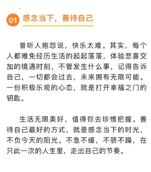 「夜读」「成长」生命给你的不会多也不会少,珍惜拥有感恩现在 第1张 「夜读」「成长」生命给你的不会多也不会少,珍惜拥有感恩现在 第1张