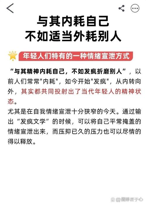 三十个让你停止精神内耗的顶级思维。 1. 不舒服的...  第1张