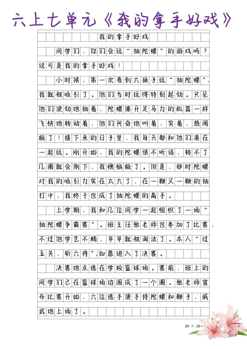 养花,我的拿手好戏 第1张 养花,我的拿手好戏 第1张