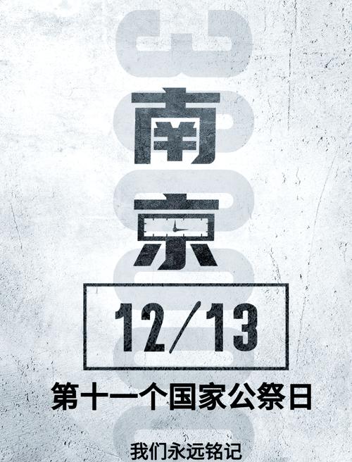 南京大屠杀国家公祭日,这10句话值得铭记 第1张 南京大屠杀国家公祭日,这10句话值得铭记 第1张