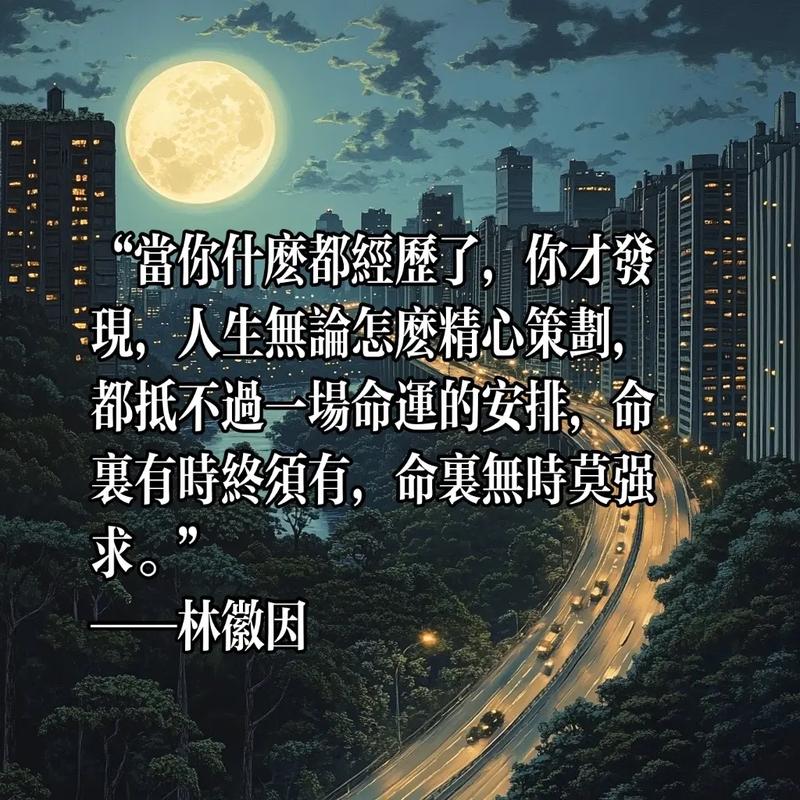 「夜听」我不该躲,生命里没有尽头! 第1张 「夜听」我不该躲,生命里没有尽头! 第1张