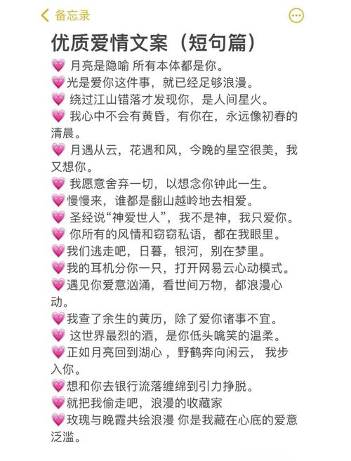 情侣空间秀恩爱的文案  第1张