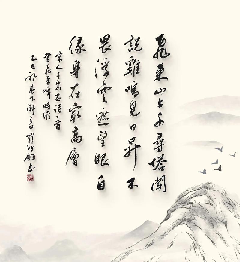 一山更比一山高 （打一字）  第1张