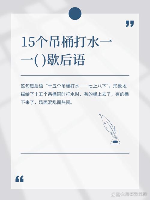 越加水越浓 （打一字）  第1张
