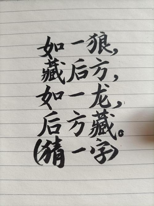 其中没有需见人 (打一字)  第1张
