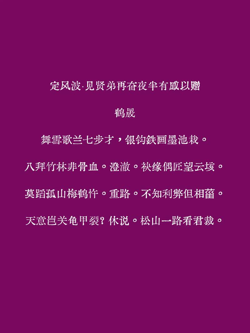 我有你无，戏有歌无，栽有种无，咸有淡无。 （打一字）  第1张