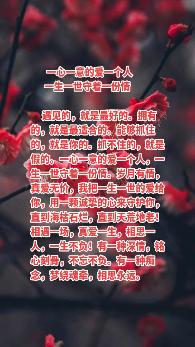 任时光匆匆,我只在乎你,你是我真爱的一生一世 第1张 任时光匆匆,我只在乎你,你是我真爱的一生一世 第1张