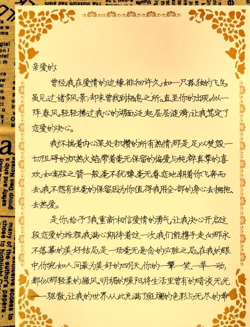 数字情书:爱情在指尖的流淌与定格,献给已过的青春! 第1张 数字情书:爱情在指尖的流淌与定格,献给已过的青春! 第1张