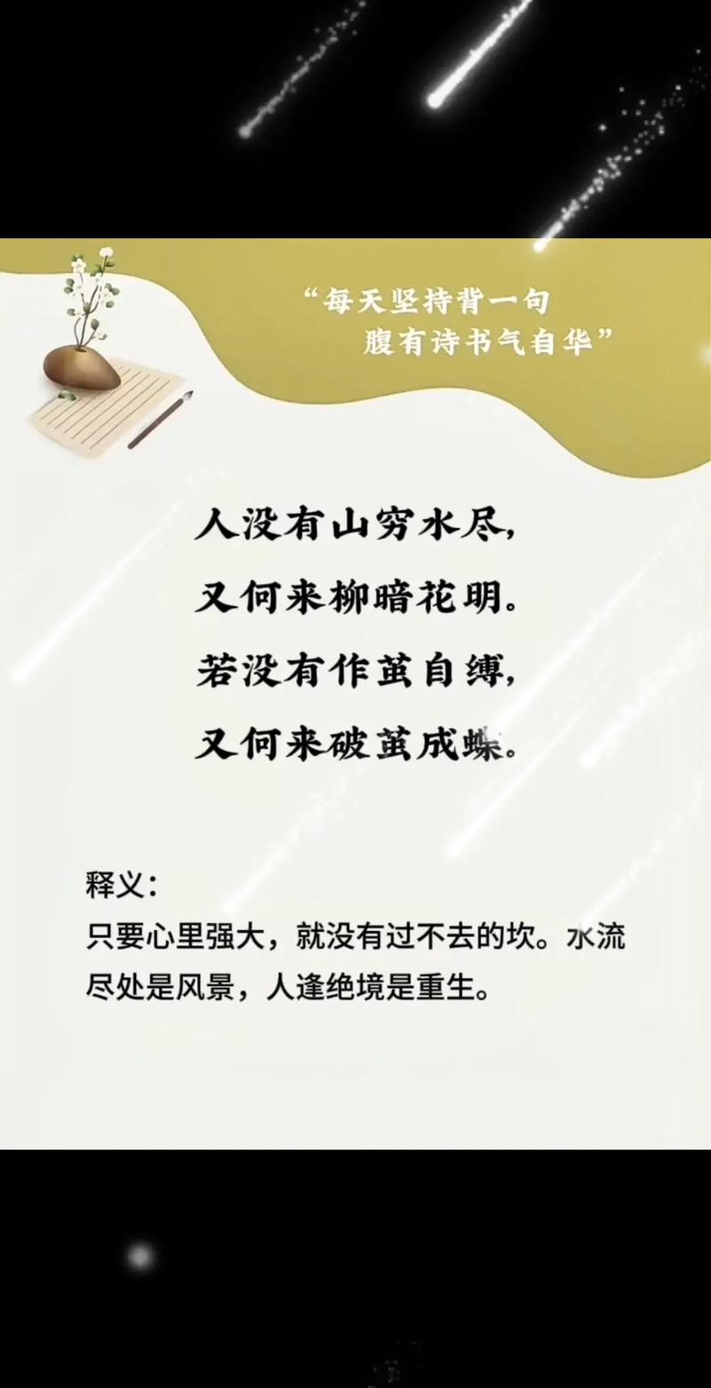 《唐诗三百首》中最哲理的10句唐诗,一首一个道理,看完醍醐灌顶 第1张 《唐诗三百首》中最哲理的10句唐诗,一首一个道理,看完醍醐灌顶 第1张
