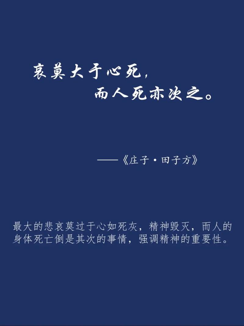 《庄子》10句经典名言,读懂了,人生就有了方向 第1张 《庄子》10句经典名言,读懂了,人生就有了方向 第1张