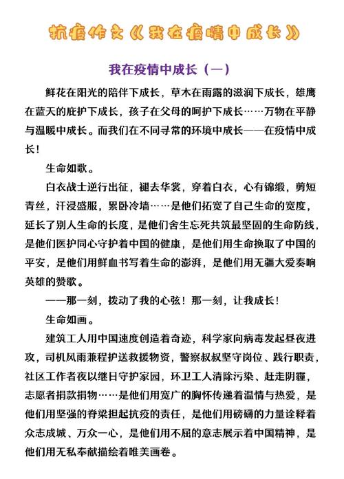 疫情结束的文案(作文必备,帮你拿下2023年作文) 第1张 疫情结束的文案(作文必备,帮你拿下2023年作文) 第1张