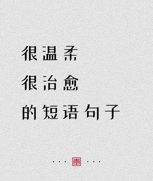 温柔干净的朋友圈心情文案,总有一句适合你! 第1张 温柔干净的朋友圈心情文案,总有一句适合你! 第1张