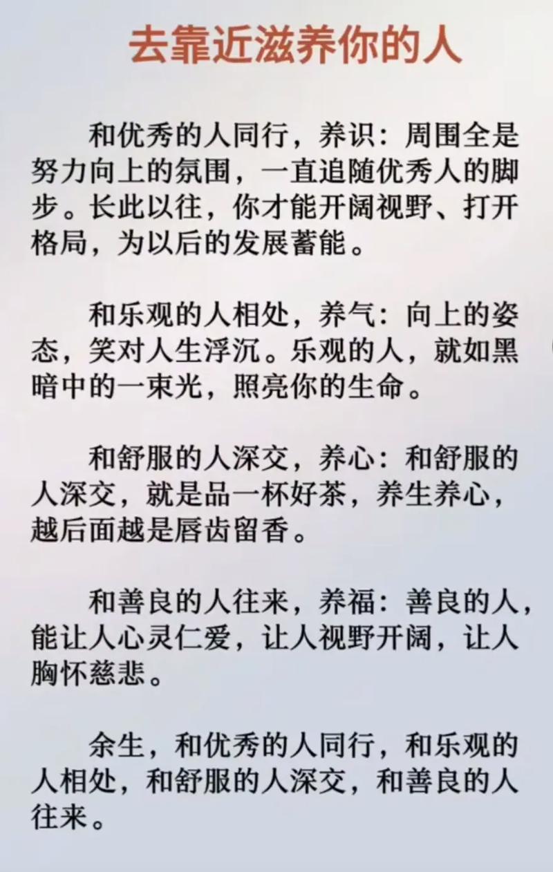 做人的十大境界、十大原则、十大醒悟、十大心机、十大智慧 第1张 做人的十大境界、十大原则、十大醒悟、十大心机、十大智慧 第1张