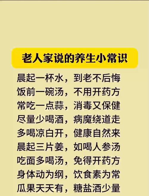 老年人养生格言 第1张 老年人养生格言 第1张