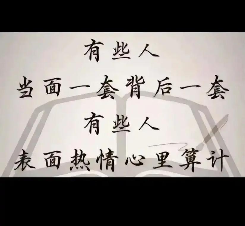 别轻易交心,诚实不当傻瓜,坦诚而不幼稚 第1张 别轻易交心,诚实不当傻瓜,坦诚而不幼稚 第1张