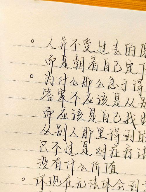 "十字结的束缚：我该如何摆脱这段痛苦的过去？"  第1张