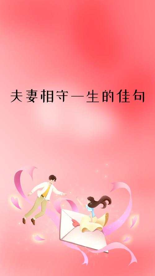 十年相伴不相弃，守得情深共相忆  第1张