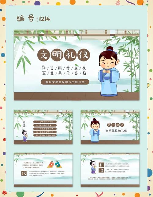 文明礼仪从我做起 第1张 文明礼仪从我做起 第1张