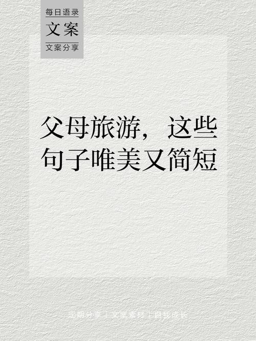 闲暇时间陪陪家人的句子,让人深思和感触 第1张 闲暇时间陪陪家人的句子,让人深思和感触 第1张