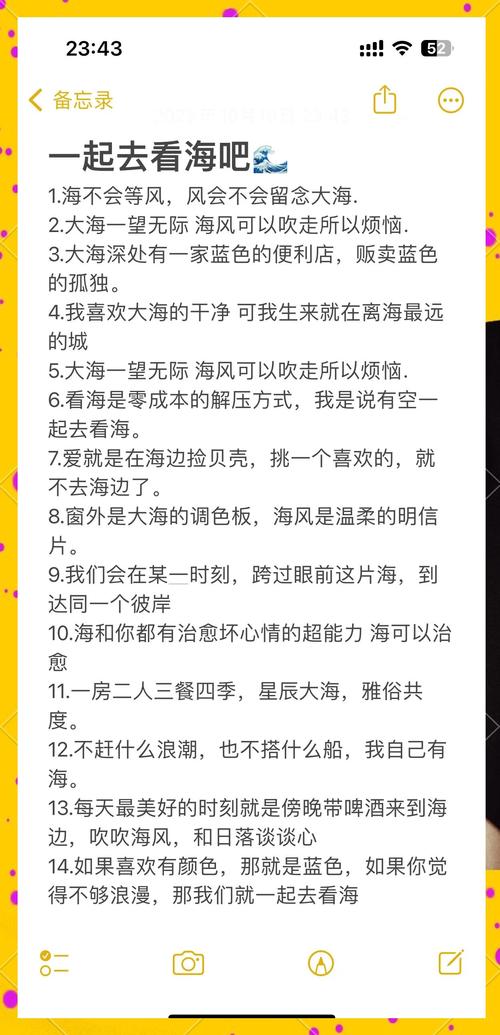关于海的文案 第1张 关于海的文案 第1张