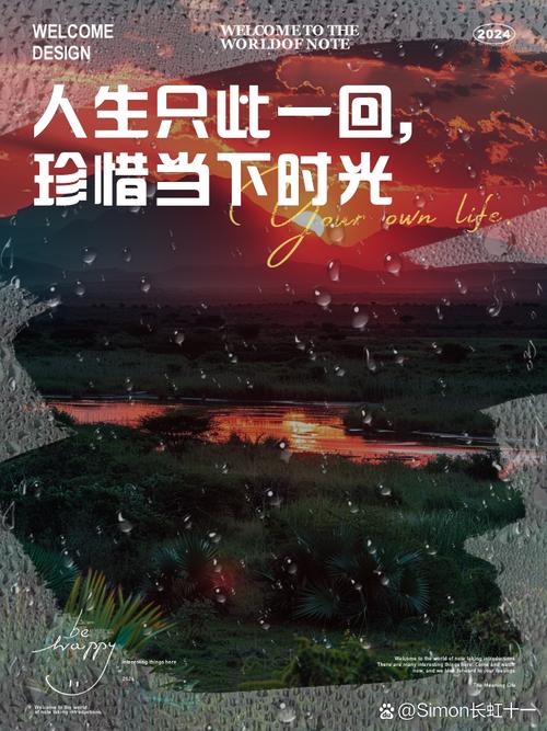 生活中的每一个瞬间都值得被怀念和珍视。  第1张