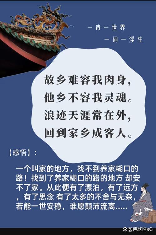 漂泊他乡的文案，拿走不谢  第1张