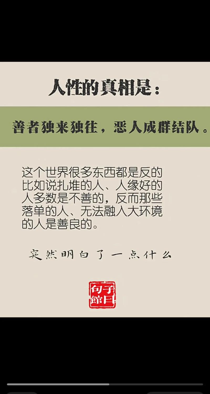 生活中哪些人不可深交? 第1张 生活中哪些人不可深交? 第1张