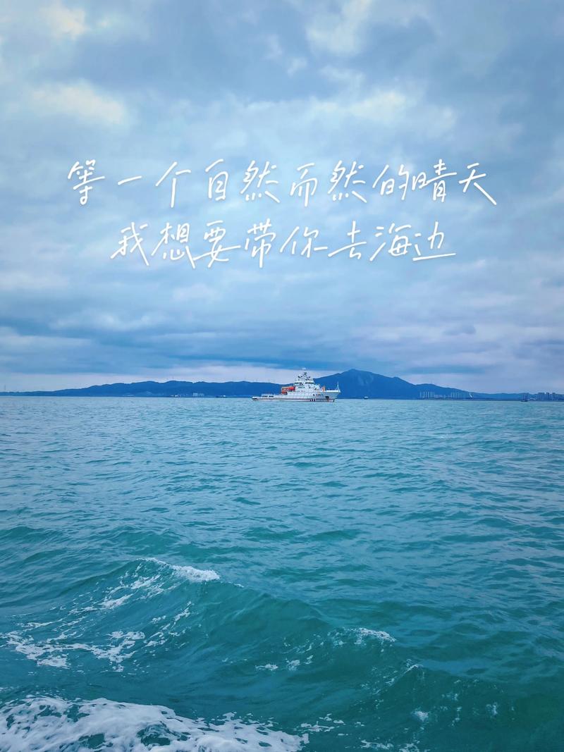 五一出游季,适合去海边发的朋友圈文案,拿走不谢 第1张 五一出游季,适合去海边发的朋友圈文案,拿走不谢 第1张