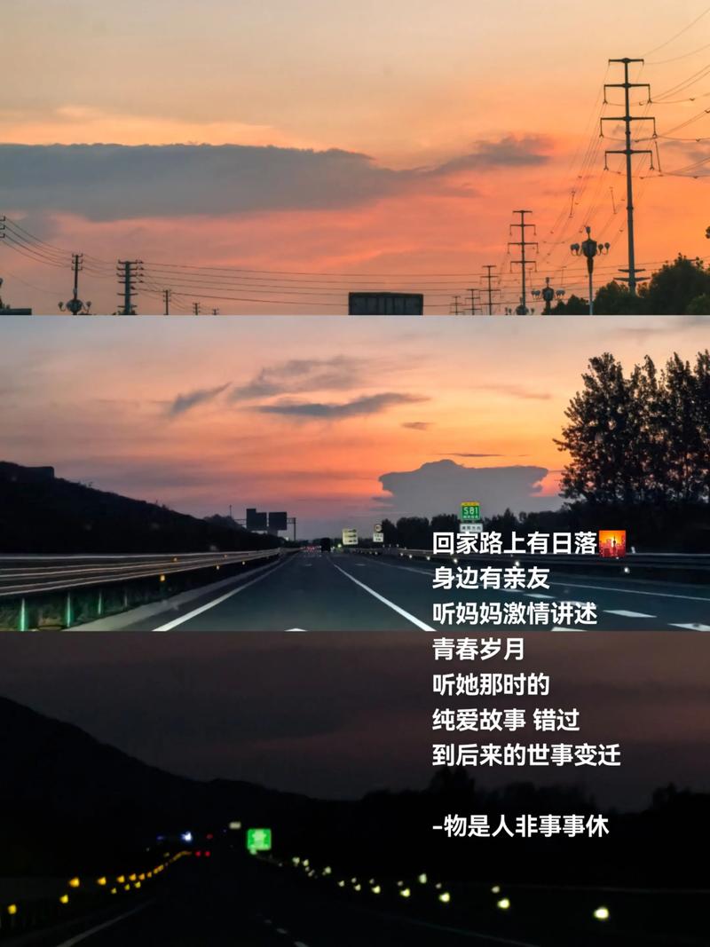 总有一段旅程，甜了回忆，总有一抹夕阳，暖了岁月，淡了流年。  第1张