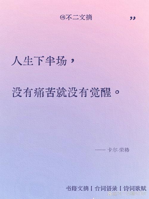 人生感悟的励志语录,不要把人生活成浮萍一般的漂泊 第1张 人生感悟的励志语录,不要把人生活成浮萍一般的漂泊 第1张
