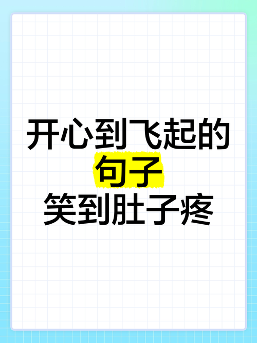 幽默的逗比句子,开开心心每一天 第1张 幽默的逗比句子,开开心心每一天 第1张