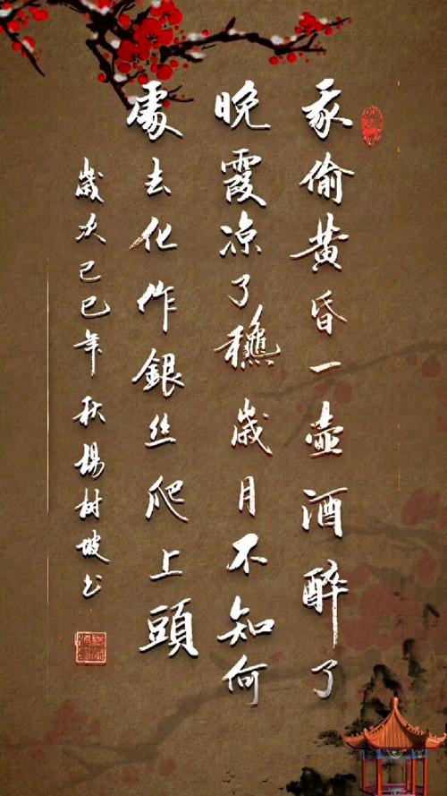 黄昏后陶然 （打一字）  第1张