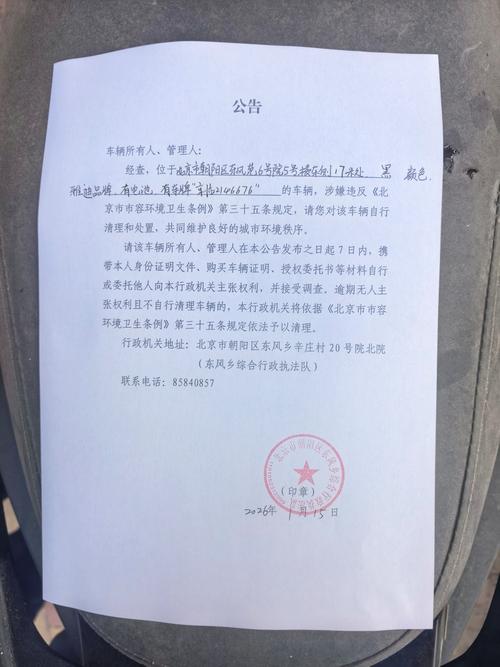 乱后出手整治 （打一字）  第1张