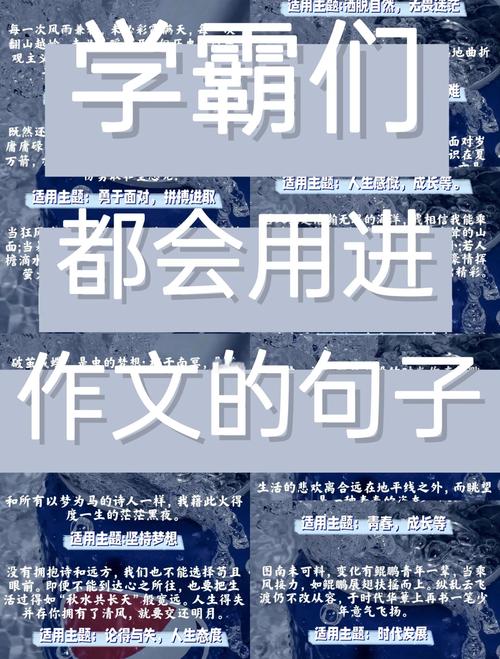高考优质作文素材:“摘抄本”里的金句、标题精选(含适用主题) 第1张 高考优质作文素材:“摘抄本”里的金句、标题精选(含适用主题) 第1张