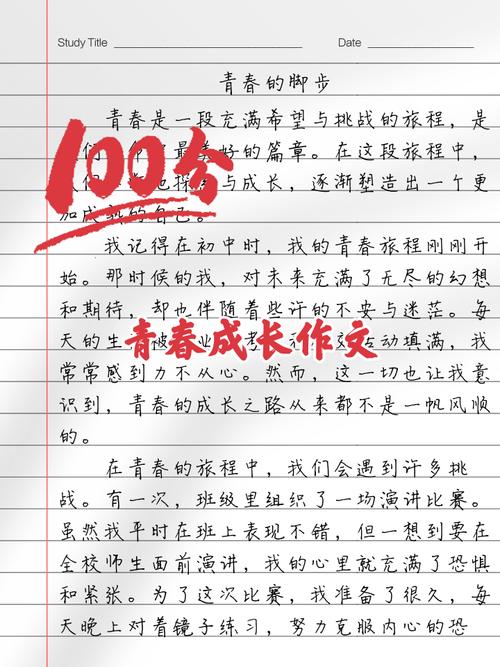 送给青少年的励志成长文学，帮助你安稳度过青春期  第1张