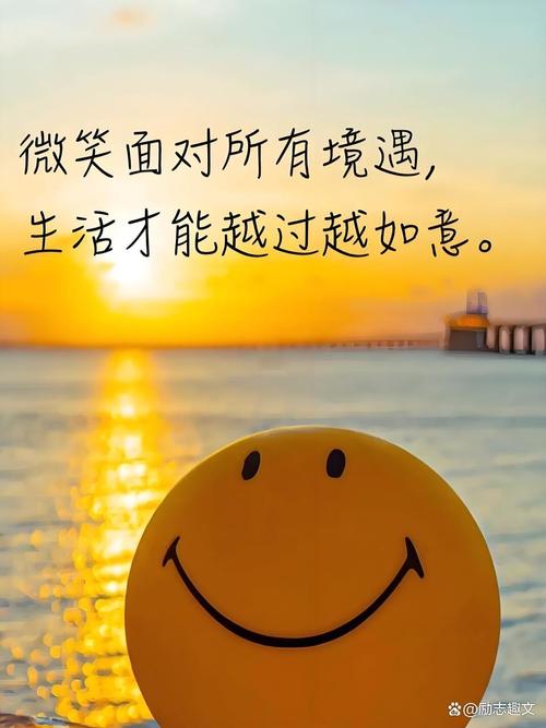 感恩正能量!我也要做一个面带微笑、传递快乐的人! 第1张 感恩正能量!我也要做一个面带微笑、传递快乐的人! 第1张
