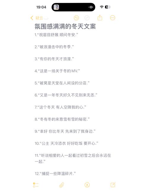 适合冬天发的朋友圈文案 第1张 适合冬天发的朋友圈文案 第1张