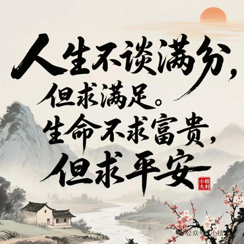 人生,不必省,不必忍,活出自我,成就非凡 第1张 人生,不必省,不必忍,活出自我,成就非凡 第1张